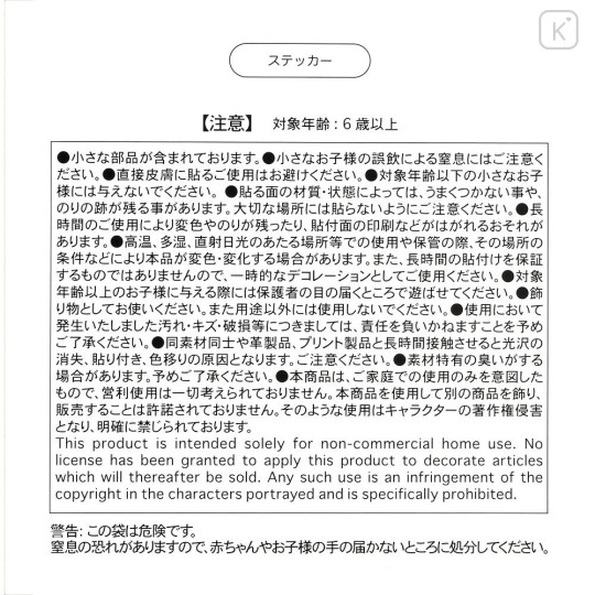 Japan Disney Store Year Album Style Sticker Collection - Cheshire Cat & Figaro & Marie : Cat - 6