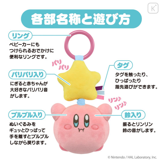 Japan Kirby Hanging Plush Rattle Baby Toy - Kirby : Going Out with Bubble Friends Hovering Star - 7