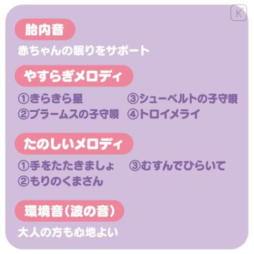 Japan Kirby Sleeping Plush Toy with Music - Kirby : Baby Toy Let's Sleep Together - 6