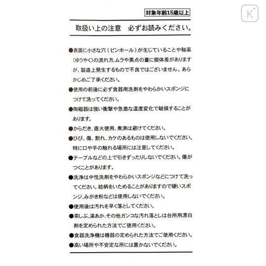 Japan Disney Store Porcelain Spoon - Scrump & Stitch : Vegetable Table Top - 7