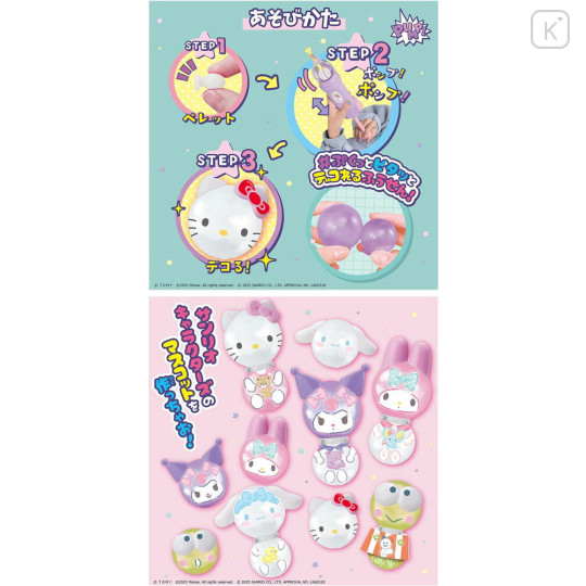 Japan Sanrio Oonies Pumple Premium Set - 3