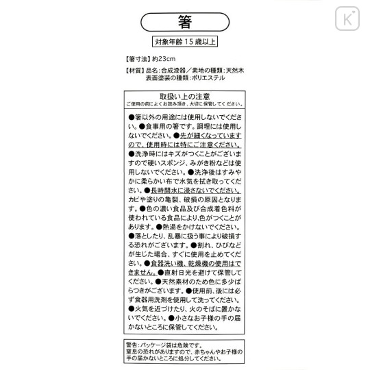 Japan Disney Store Wooden Chopsticks 23cm - Scrump & Stitch : Vegetable Table Top - 4