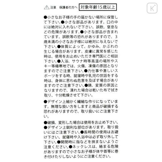 Japan Disney Store Necklace - Mickey : Character Motif Happy - 6