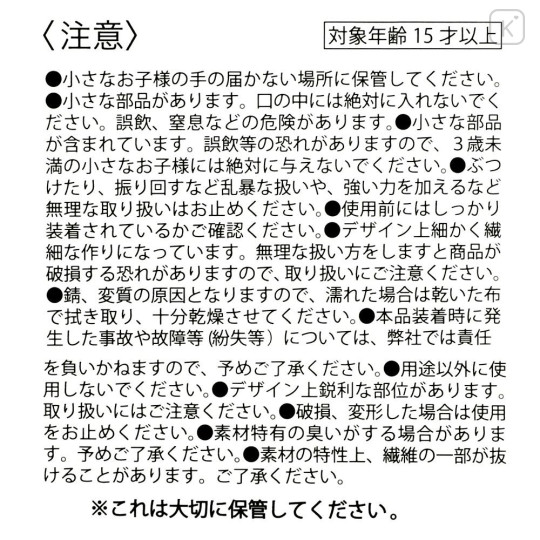 Japan Disney Store Dangling Tail Mascot Strap - Minnie : Faux Fur Ball Charm - 6