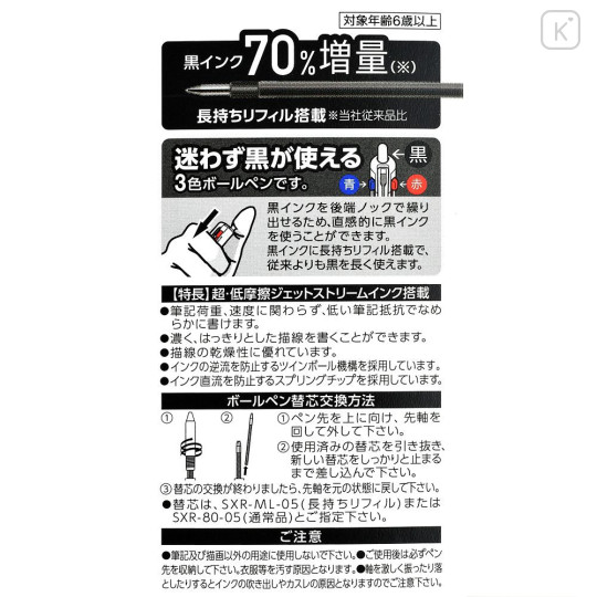 Japan Disney Store Jetstream New 3 Color Multi Ballpoint Pen - Minnie : Baking - 7