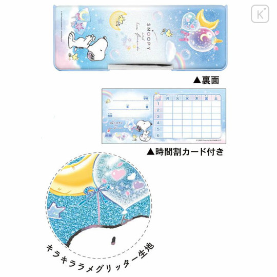 Japan Peanuts Double-opening Pencil Case - Snoopy & Woodstock : Star Night - 2