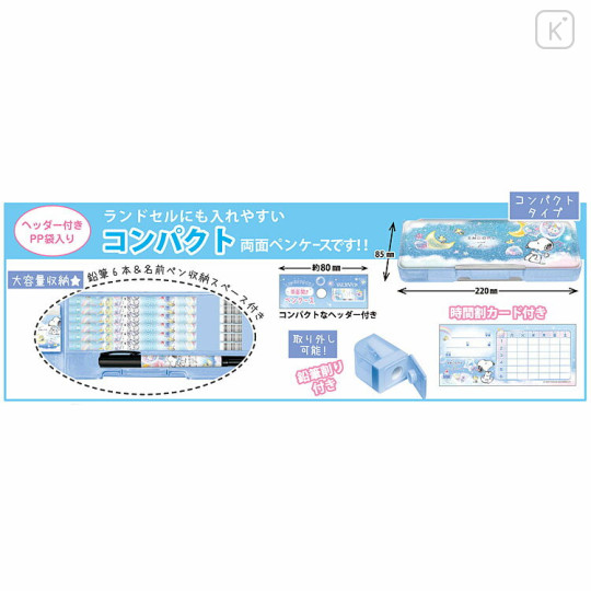 Japan Peanuts Double-opening Pencil Case - Snoopy & Woodstock : Star Night - 3