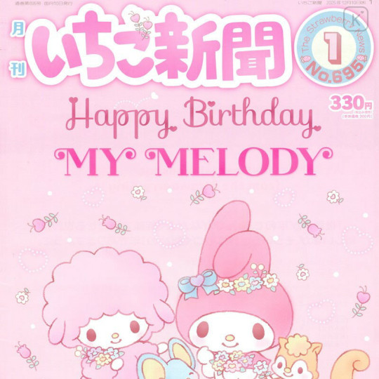 Japan Sanrio Original Strawberry Newspaper - My Melody & My Sweet Piano : Happy Birthday January 2026 : No.695 - 2