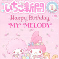 Japan Sanrio Original Strawberry Newspaper - My Melody & My Sweet Piano : Happy Birthday January 2026 : No.695 - 2