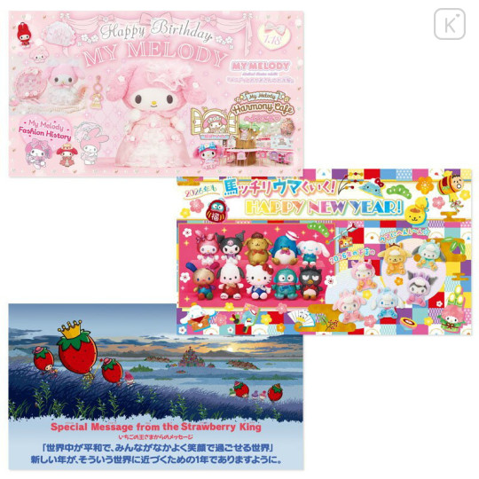Japan Sanrio Original Strawberry Newspaper - My Melody & My Sweet Piano : Happy Birthday January 2026 : No.695 - 3