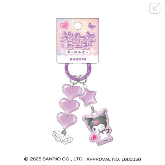 Japan Sanrio Puffy Bead Keychain - Kuromi : Heart - 1
