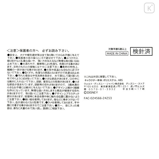 Japan Disney Store Urupocha-chan Plush - Mickey : Magician Fantasia - 6