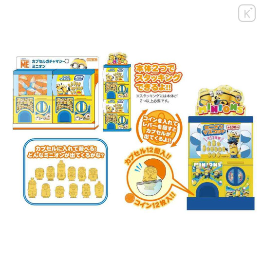 Japan Minions Toy Mini Capsules Gacha Machine - Minions : Yellow Blue - 2