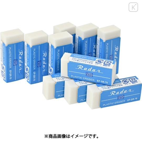 Japan Seed Radar Plastic Eraser - SR-70 - 3
