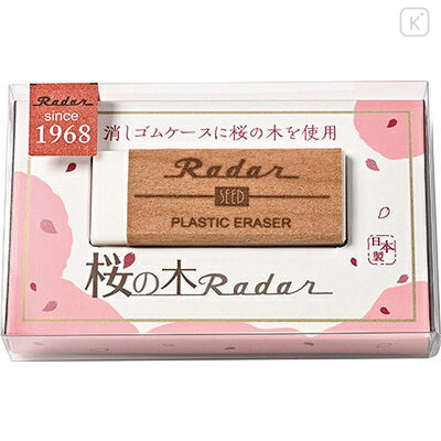 Japan Seed Sakura Tree Radar Eraser - 1