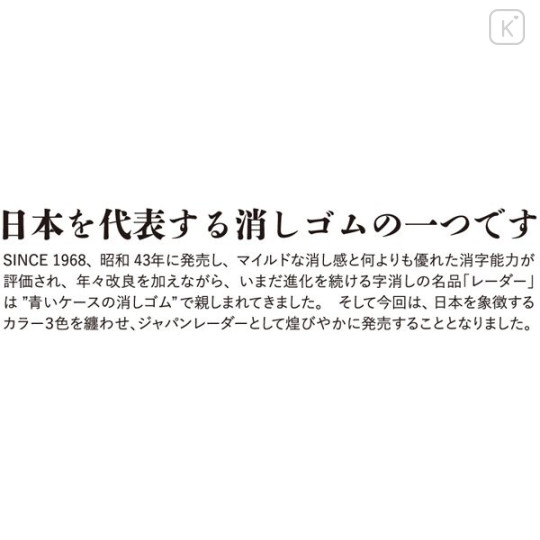 Japan Seed Japan Radar Eraser - Matcha Green 120 - 3