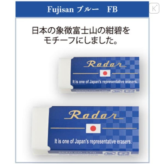 Japan Seed Japan Radar Eraser - Fujisan Blue 200 - 4
