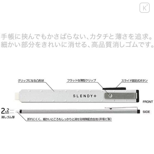 Japan Seed Slendy+2 Thin Steel Holder Type Eraser - Sliver - 3