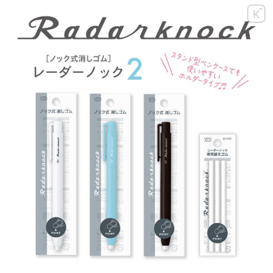 Japan Seed Radar Knock 2 Eraser - Blue - 4