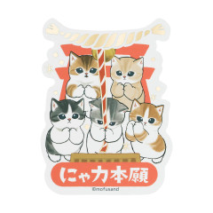 Japan Mofusand Gold Foil Vinyl Sticker - Cat Wish Someone Else Handles Everything