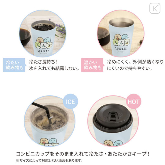 Japan San-X Insulated Stainless Steel Tumbler - Sumikko Gurashi : Light Blue - 3