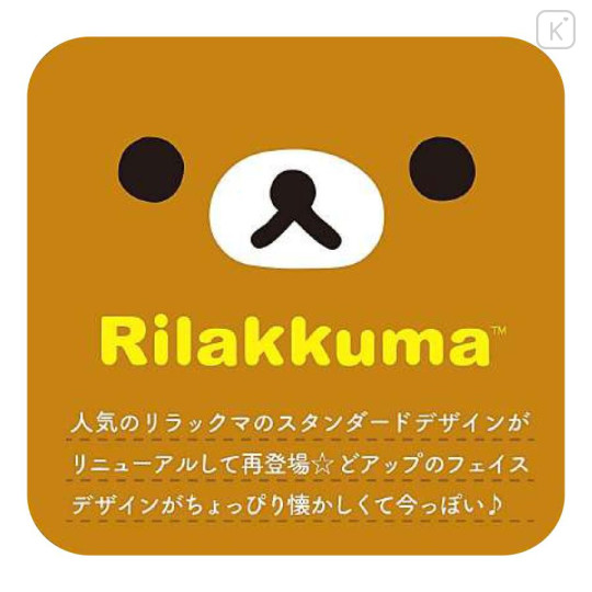 Japan San-X Nesting Food Storage Container Set - Rilakkuma : Face - 5