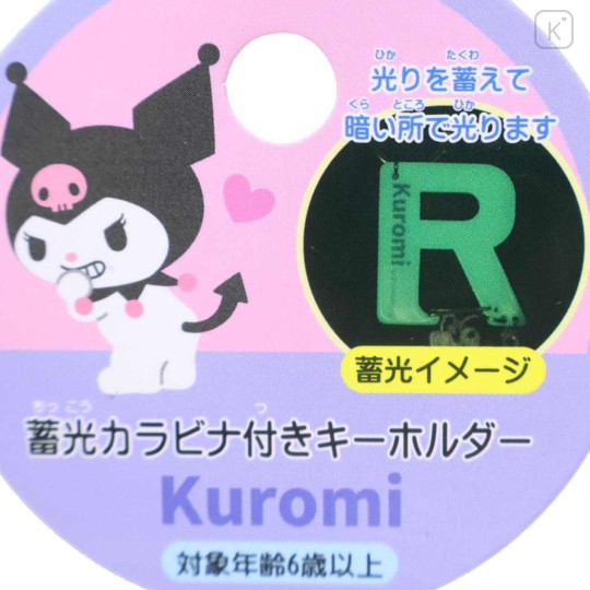 Japan Sanrio Acrylic Carabiner - Kuromi : Luminous Alphabet R - 3
