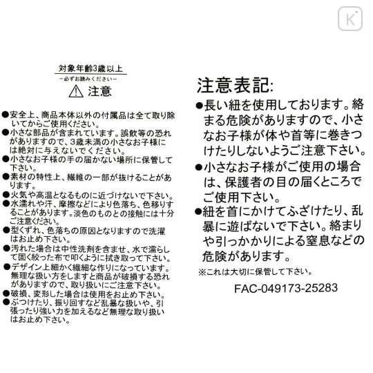 Japan Disney Store Kids Backpack - The Aristocats Marie : Smile Plush - 8