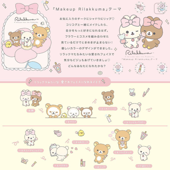 Japan San-X Letter Envelope Set - Rilakkuma : Makeup Rilakkuma - 3