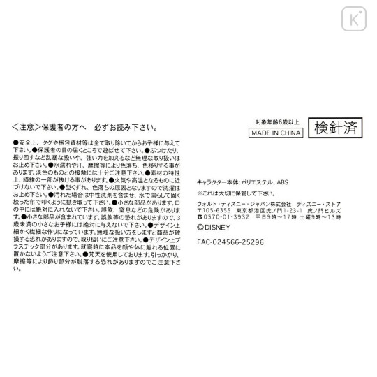 Japan Disney Store Urupocha-chan Plush - Donald : Setsubun 2026 - 5