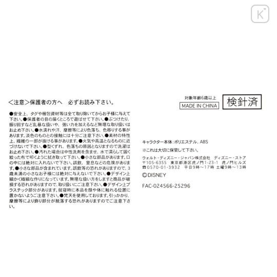 Japan Disney Store Urupocha-chan Plush - Goofy : Setsubun 2026 - 5