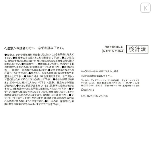 Japan Disney Store Urupocha-chan Plush - Donald : Valentine's Day 2026 - 4