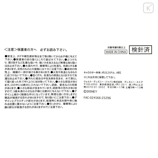 Japan Disney Store Urupocha-chan Plush - Daisy : Valentine's Day 2026 - 4