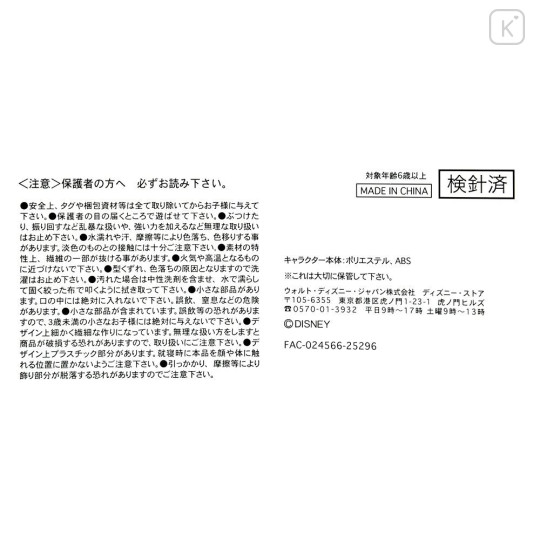 Japan Disney Store Urupocha-chan Plush - Mickey : Valentine's Day 2026 - 4