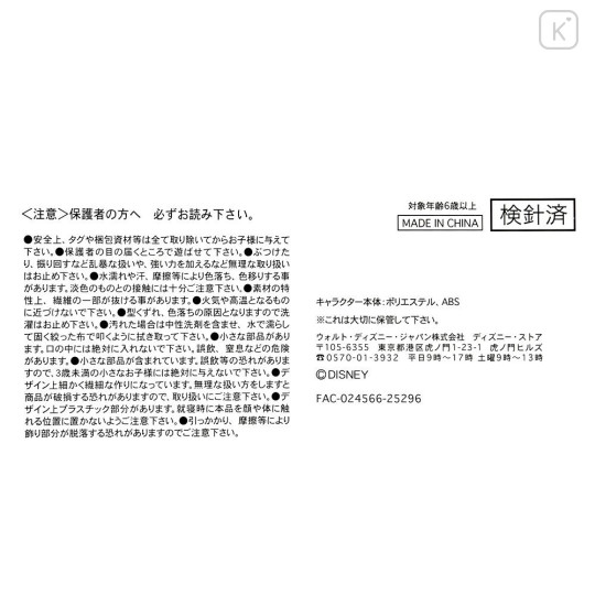 Japan Disney Store Urupocha-chan Plush - Minnie : Valentine's Day 2026 - 4