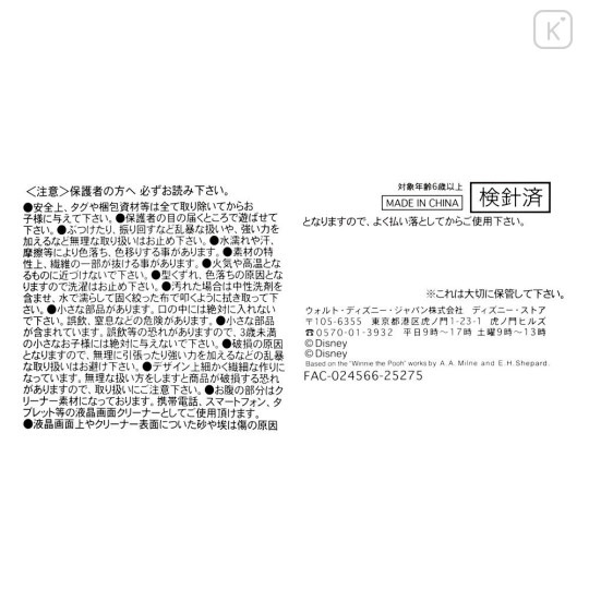 Japan Disney Store Tsum Tsum Mini Plush (S) - Pooh : Japanese Traditions Ramen - 8