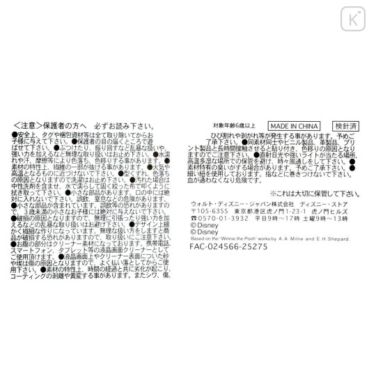 Japan Disney Store Tsum Tsum Mini Plush (S) - Perry the Platypus : Japanese Traditions Referee - 8