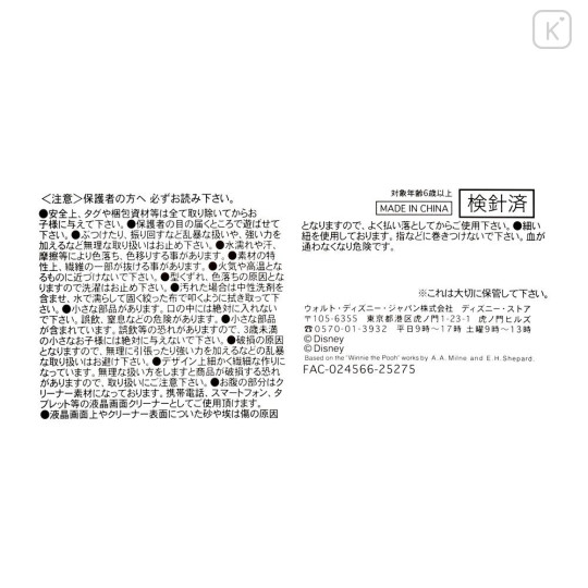 Japan Disney Store Tsum Tsum Mini Plush (S) - Baymax : Japanese Traditions Sumo Wrestler - 8