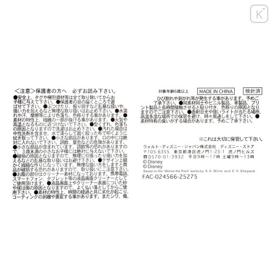 Japan Disney Store Tsum Tsum Mini Plush (S) - Donald : Japanese Traditions Military Commander - 8