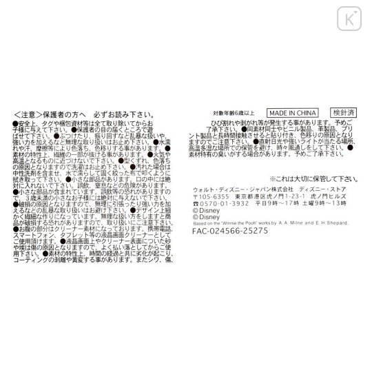 Japan Disney Store Tsum Tsum Mini Plush (S) - Mickey : Japanese Traditions Military Commander - 8