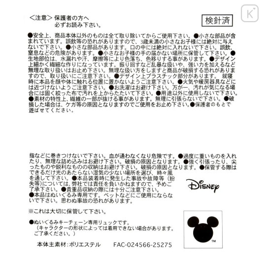 Japan Disney Store Mascot Mini Pouch - Zootopia : Judy Hopps Miniature Backpack - 6