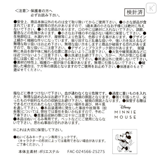 Japan Disney Store Mascot Mini Pouch - Minnie : Miniature Backpack - 6