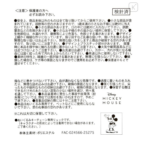 Japan Disney Store Mascot Mini Pouch - Mickey : Miniature Backpack - 6