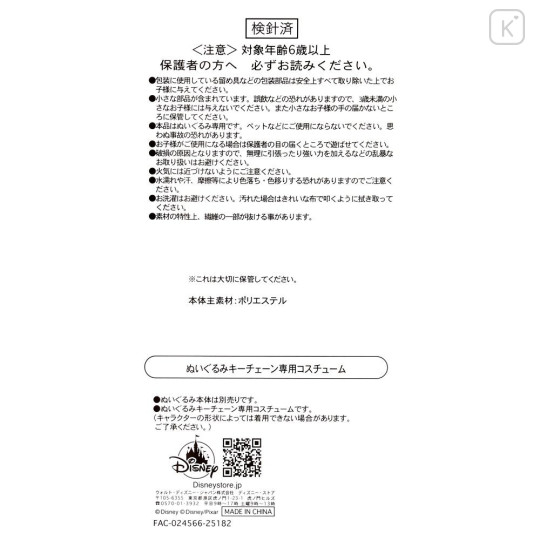 Japan Disney Store Dress-up Clothes Keychain Costume - Little Green Men Aliens : Urupocha-chan & UniBearsity Friends - 5