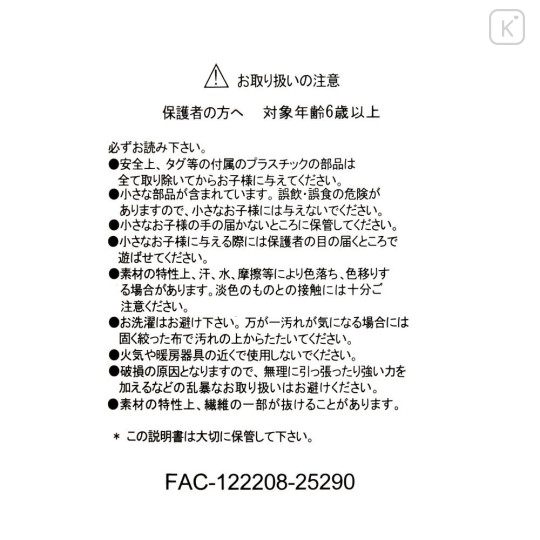 Japan Disney Store Plush Toy - Dale : New Year Collection Japanese Lucky Cat 2026 - 6