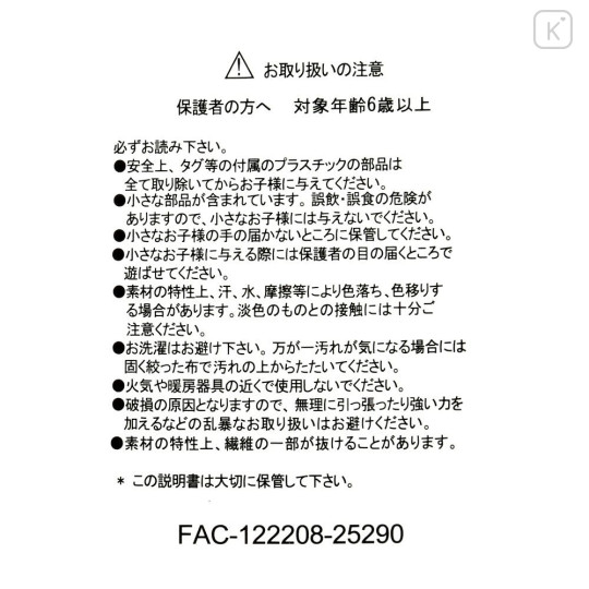 Japan Disney Store Plush Toy - Mickey : New Year Collection Japanese Lucky Cat 2026 - 6