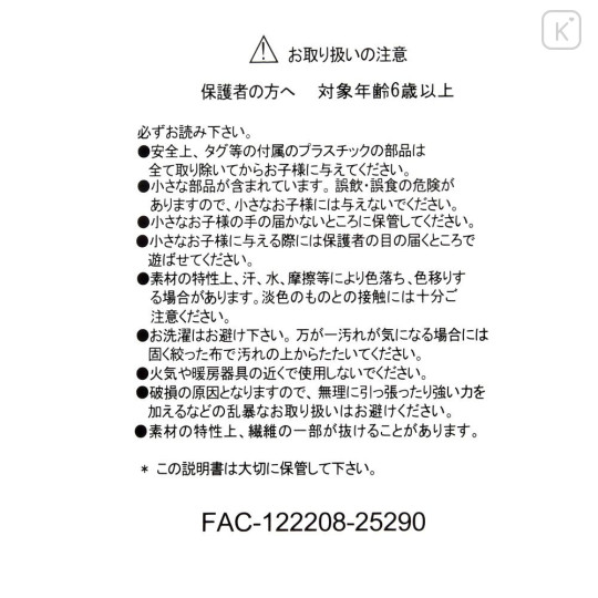 Japan Disney Store Plush Toy - Donald : New Year Collection Japanese Lucky Cat 2026 - 6