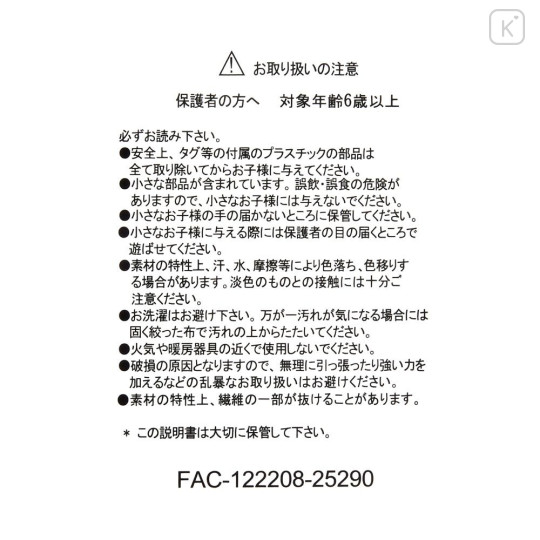 Japan Disney Store Plush Toy - Minnie : New Year Collection Japanese Lucky Cat 2026 - 6