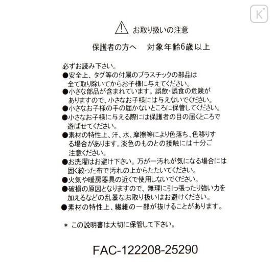 Japan Disney Store Plush Toy - Baymax : New Year Collection Japanese Lucky Cat 2026 - 6