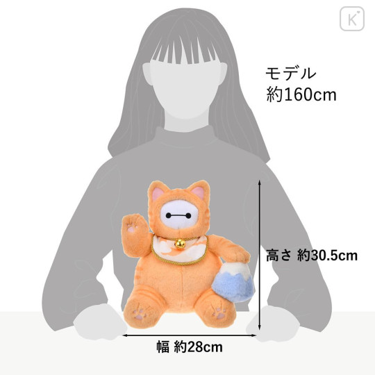 Japan Disney Store Plush Toy - Baymax : New Year Collection Japanese Lucky Cat 2026 - 7